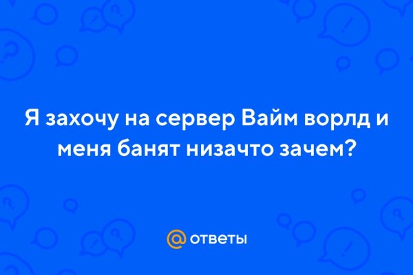 Блэкспрут не работает bs2web top